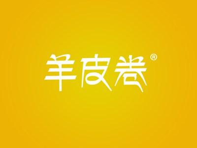 羊皮卷