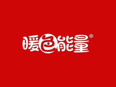 暖色能量