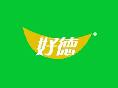 好德