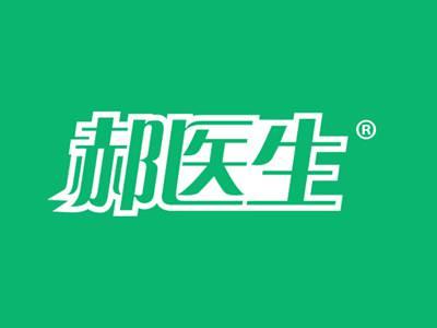 郝医生