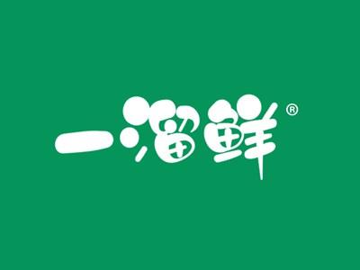 一溜鲜