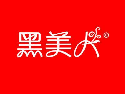 黑美人