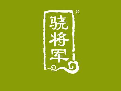 骁将军