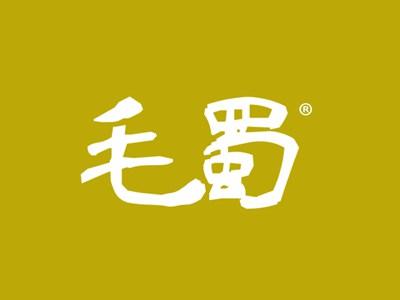 毛蜀