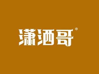 潇洒哥