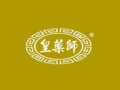 皇药师