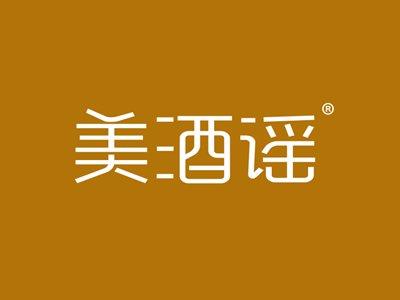 美酒谣