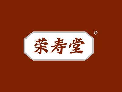 荣寿堂