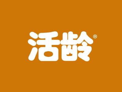活龄