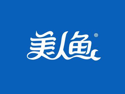 美人鱼