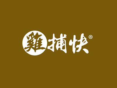 鸡捕快