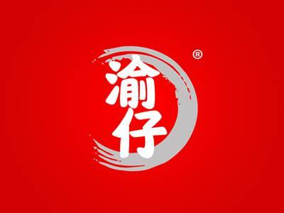 渝仔