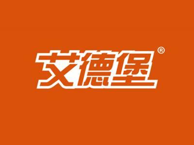 艾德堡