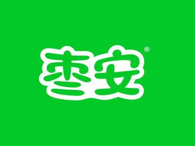 枣安