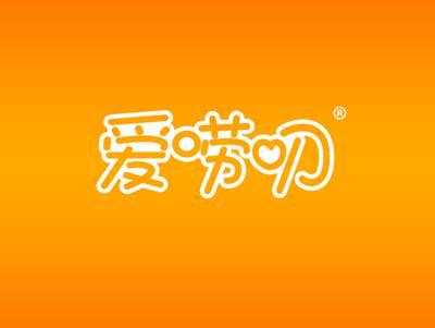 爱唠叨