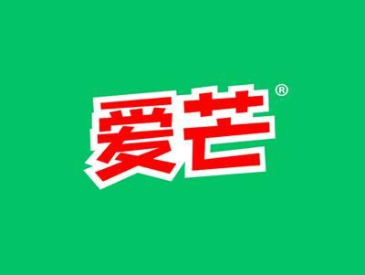 爱芒