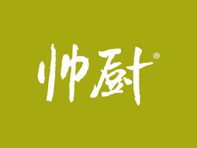 帅厨