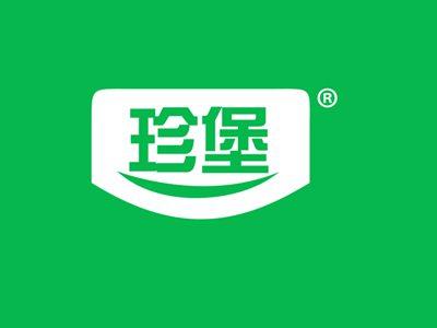 珍堡