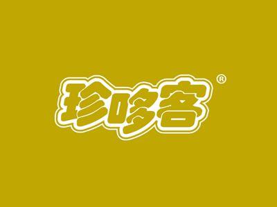 珍哆客