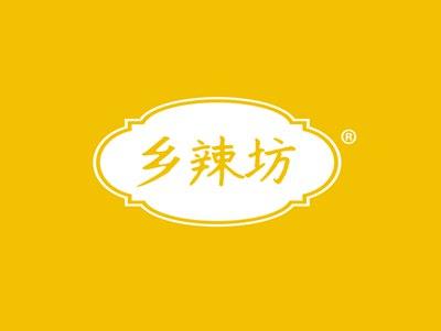 乡辣坊