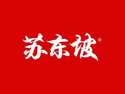 苏东坡