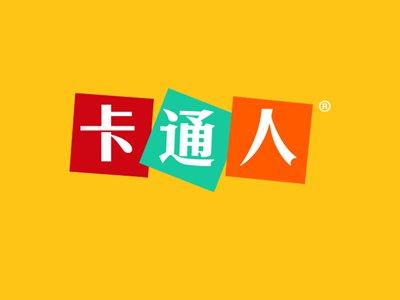卡通人