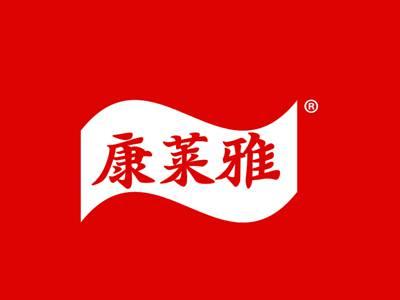 康莱雅