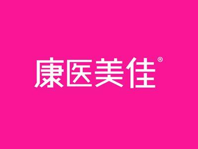 康医美佳