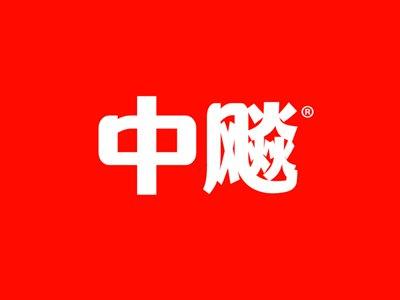 中飚