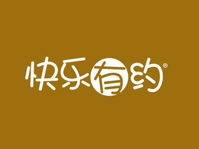 快乐有约