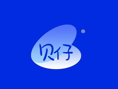 贝仔