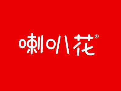 喇叭花
