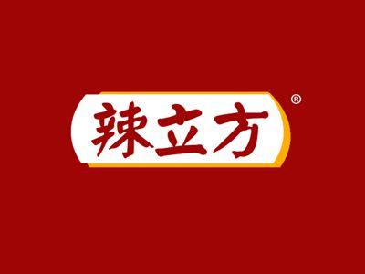 辣立方