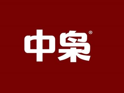 中枭
