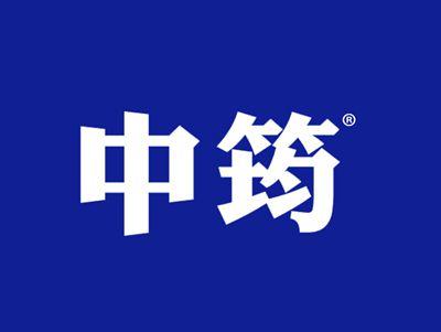 中筠