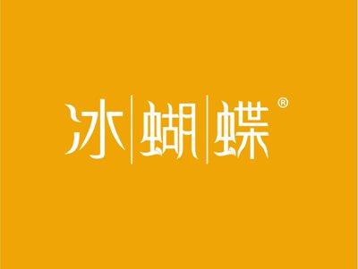 冰蝴蝶