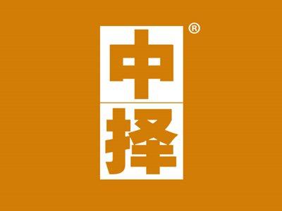 中择