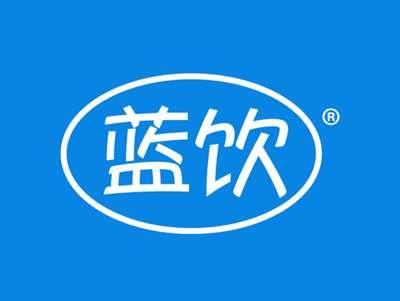 蓝饮
