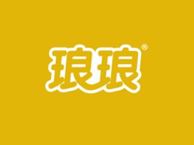 琅琅
