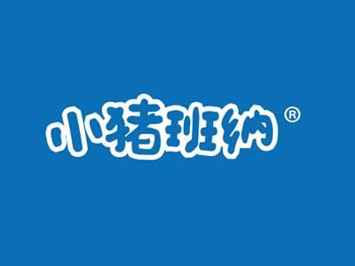 小猪班纳