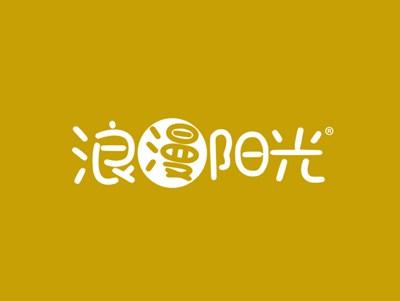 浪漫阳光
