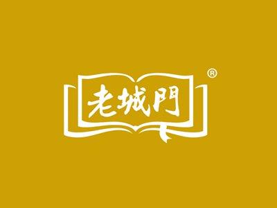 老城门