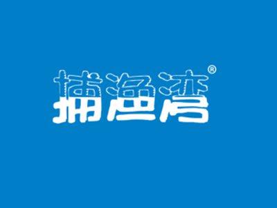 捕渔湾