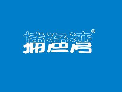 捕渔湾