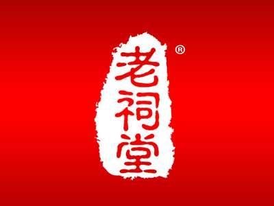 老祠堂