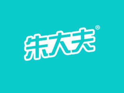 朱大夫