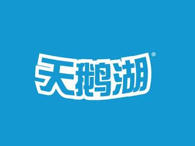 天鹅湖