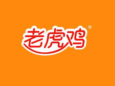 老虎鸡