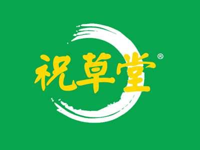 祝草堂