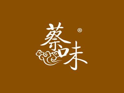 蔡味(29+30同名）